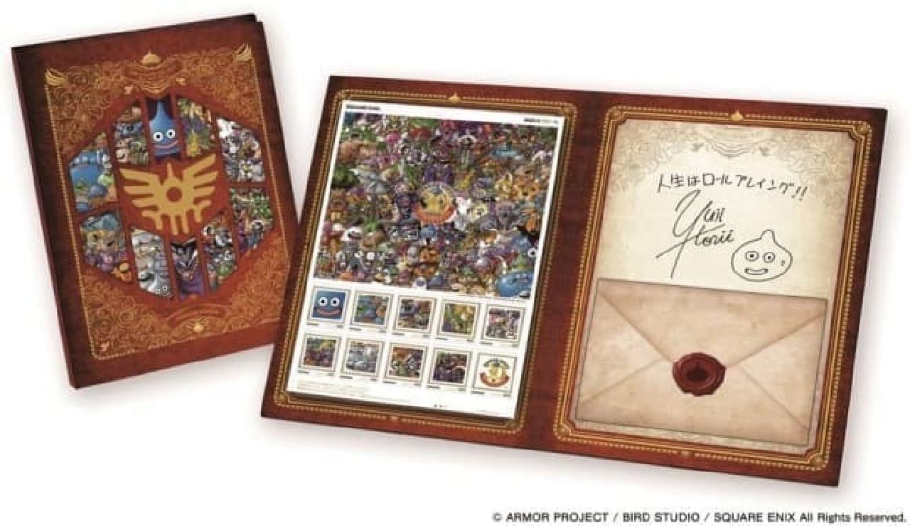 ドラゴンクエスト誕生30周年記念フレーム切手