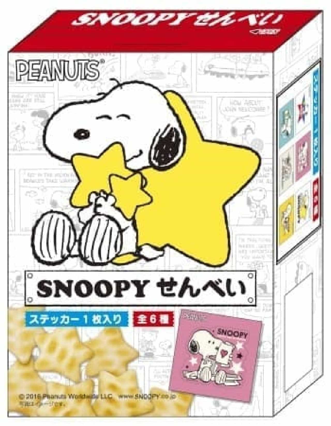 Lawson limited SNOOPY rice crackers