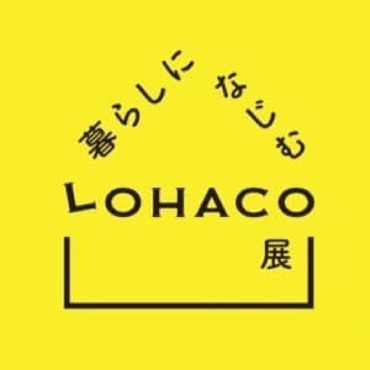 LOHACO Exhibition 2016
