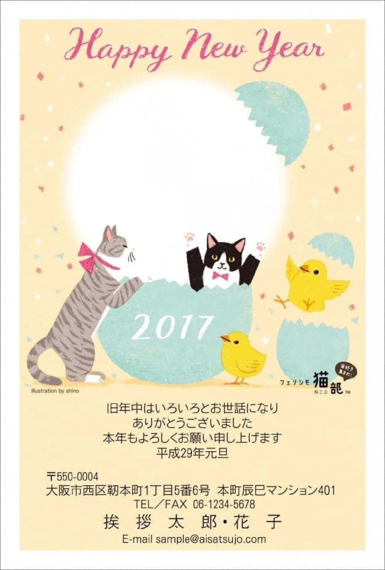 4 kinds of Felicimo cat club original designs in "Nyanga card"