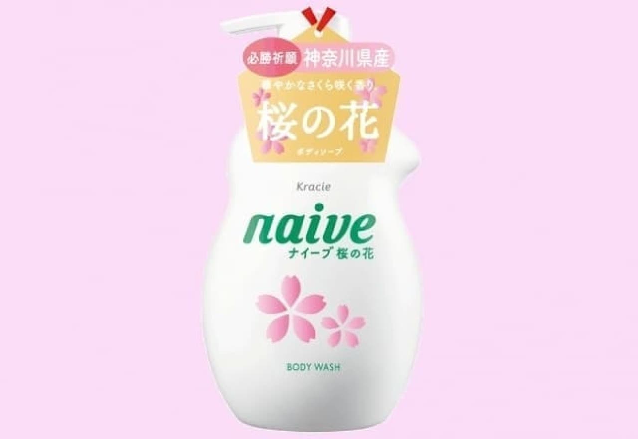 Naive Local Body Soap Cherry Blossoms