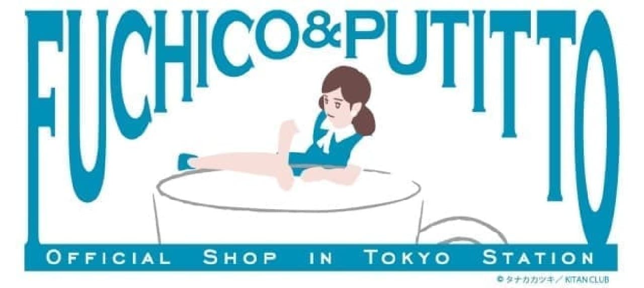 Fuchiko 5th Anniversary Shop