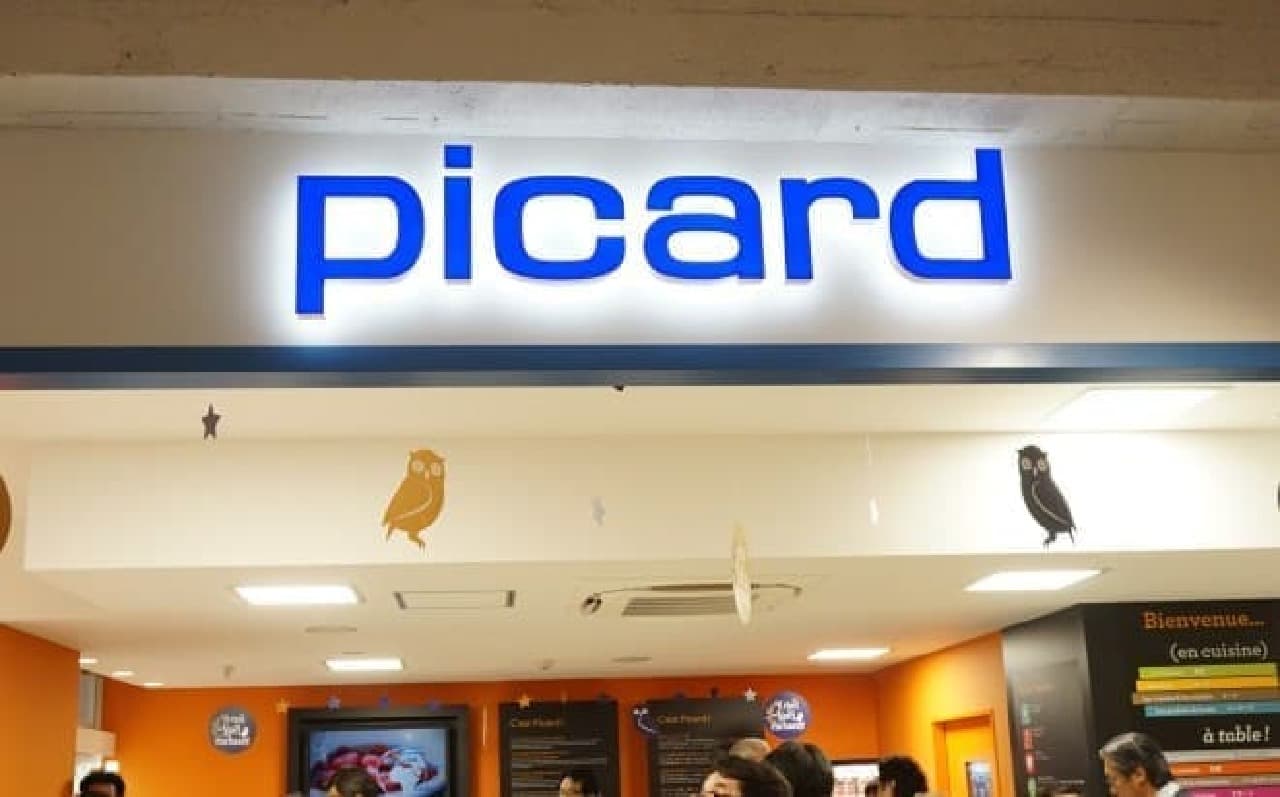 Picard Azabujuban store