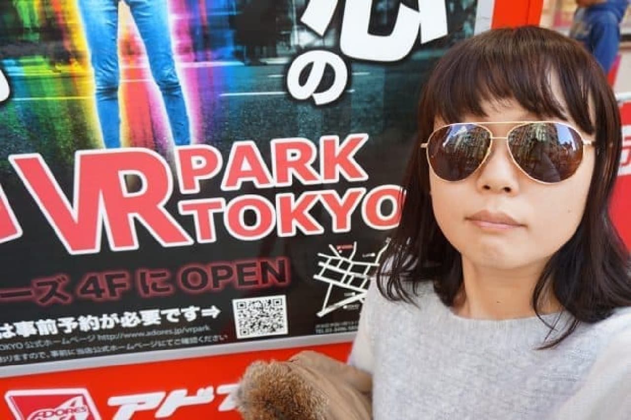 渋谷「VR PARK TOKYO」