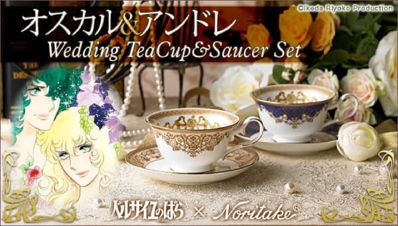 The Rose of Versailles x Noritake Oscar & Andre Wedding Tea Cup & Saucer Set