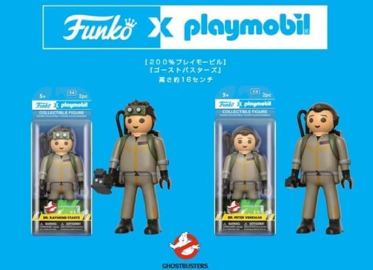 The first "200% Playmobil"