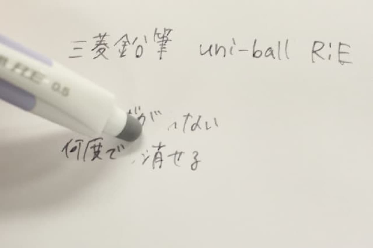 三菱鉛筆「uni-ball R:E（ユニボール アールイー）」