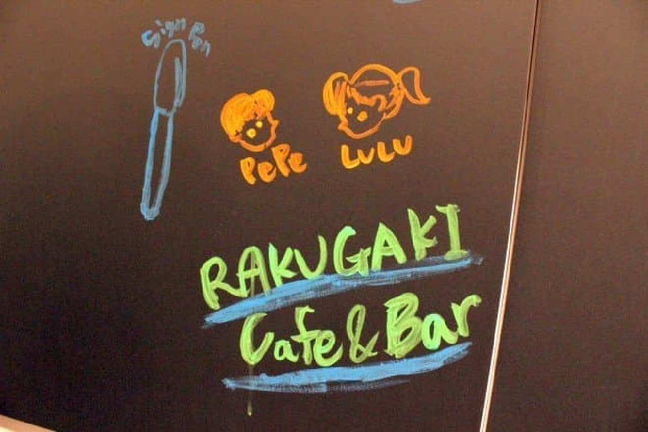ぺんてる「GINZA RAKUGAKI Cafe＆Bar by Pentel」