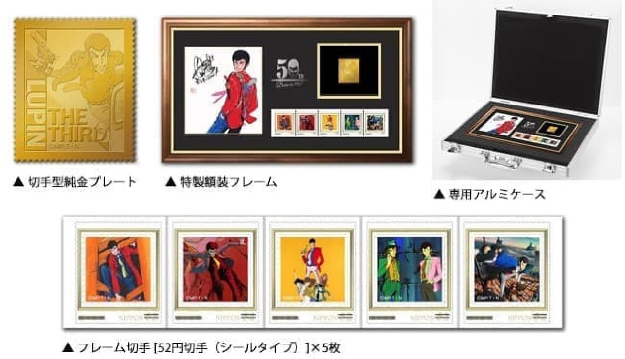 Special frame stamp set commemorating the 50th anniversary of the birth of "Lupin III"