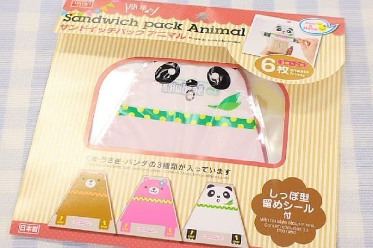 Daiso "Sandwich Pack Animal"