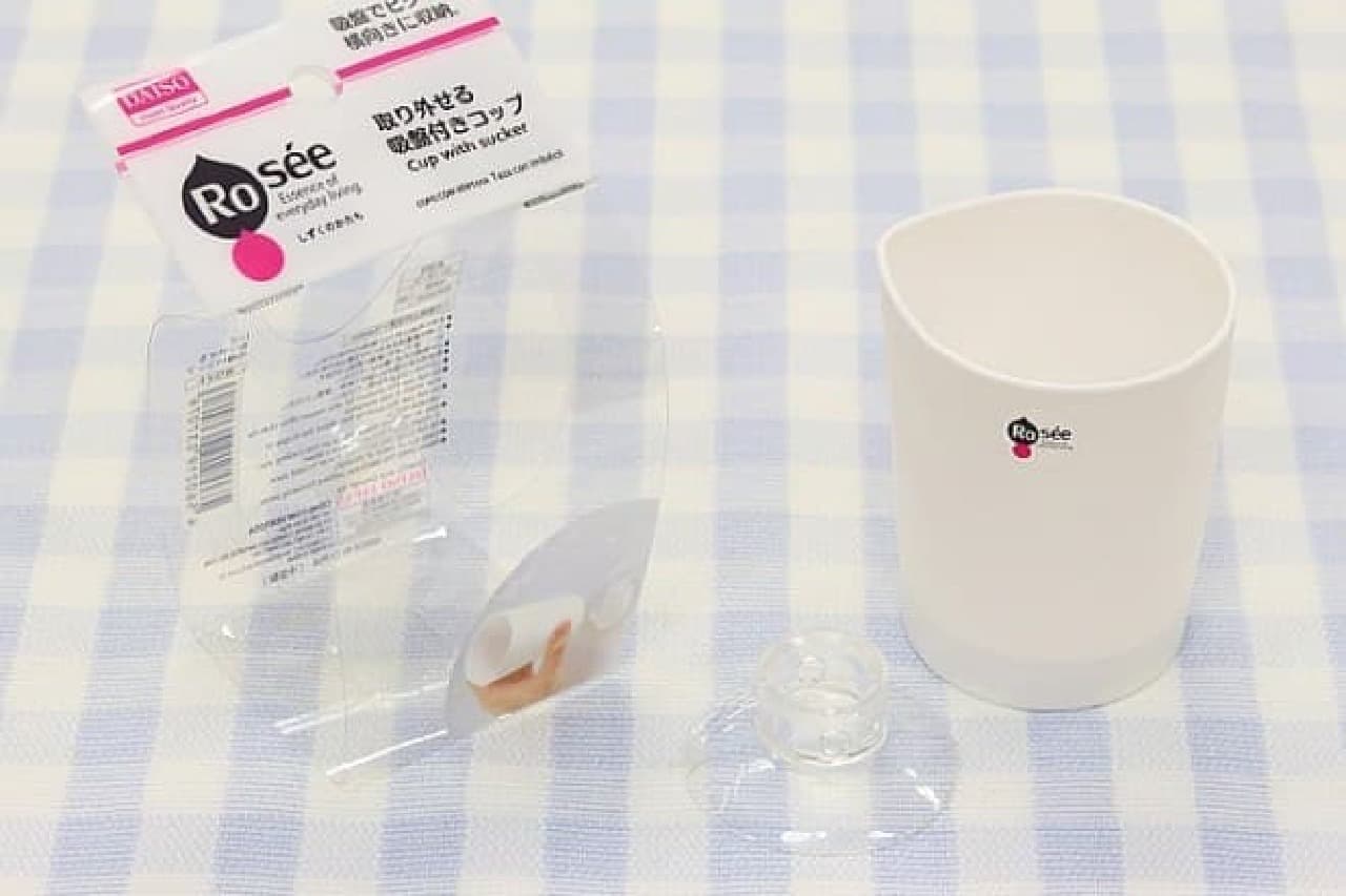 Daiso "Removable cup with suction cup"