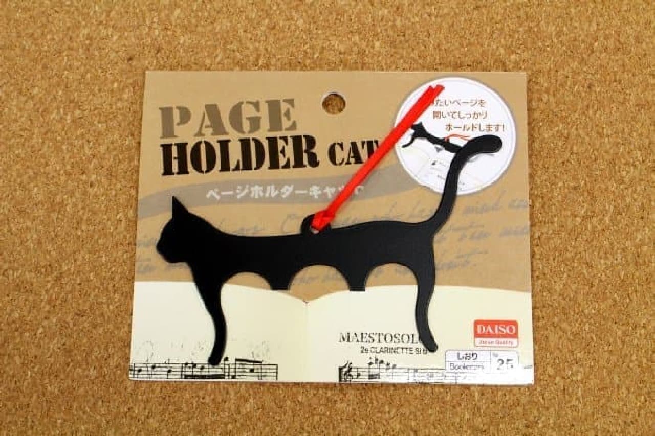 Daiso "Page Holder Cat"
