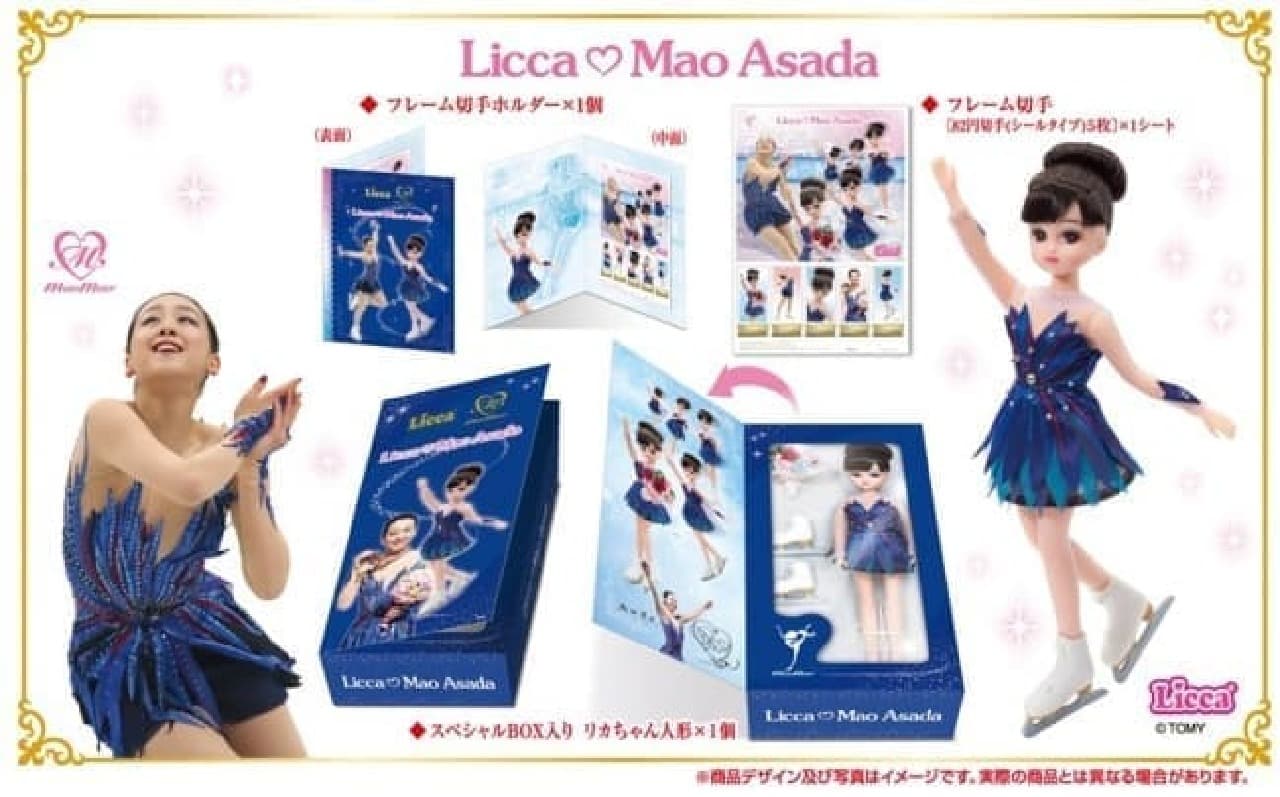 Mao Asada / Licca-chan doll set (with commemorative frame stamp set)