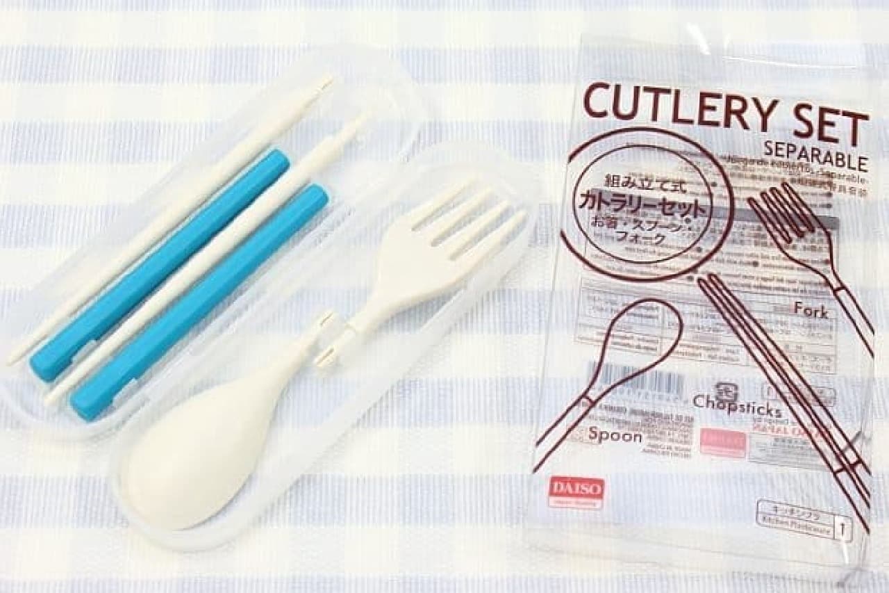 Daiso "Assembled Cutlery Set"