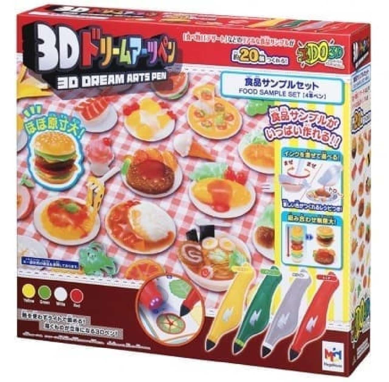 3Dドリームアーツペン 食品サンプルセット