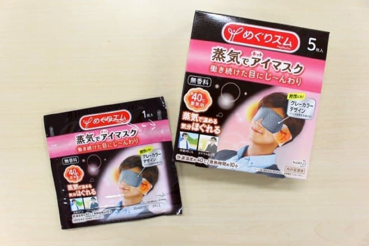 Megurizumu Steam hot eye mask Fragrance-free gray color design