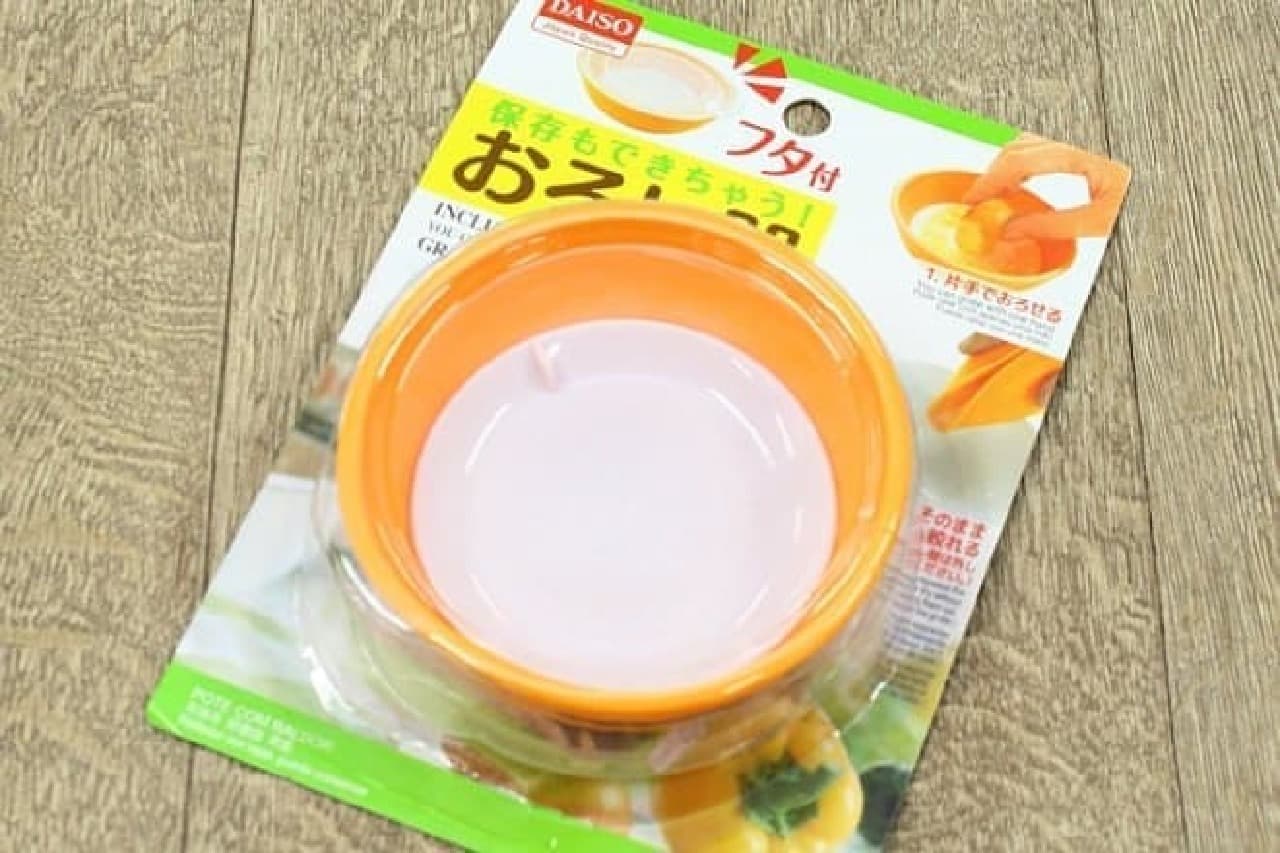 Daiso "Grater with lid that can be stored"