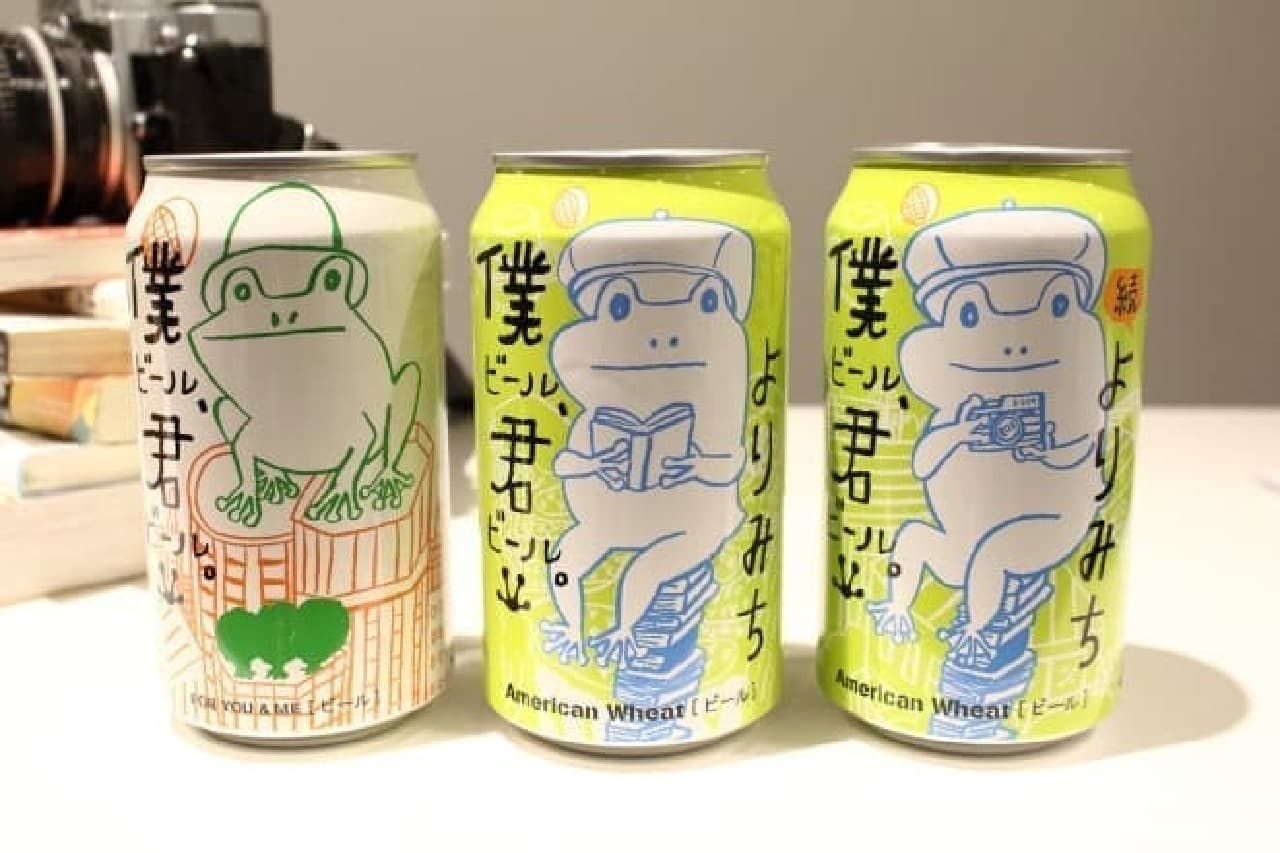 Yo-Ho Brewing "My beer, Kimi beer.