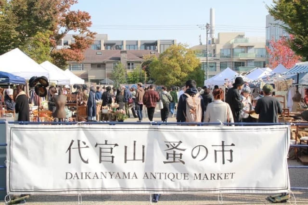 "9th Daikanyama Flea Market" at Daikanyama T-SITE