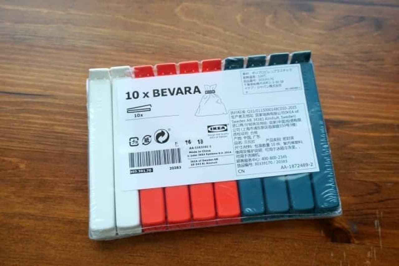 IKEA BEVARA bag clip