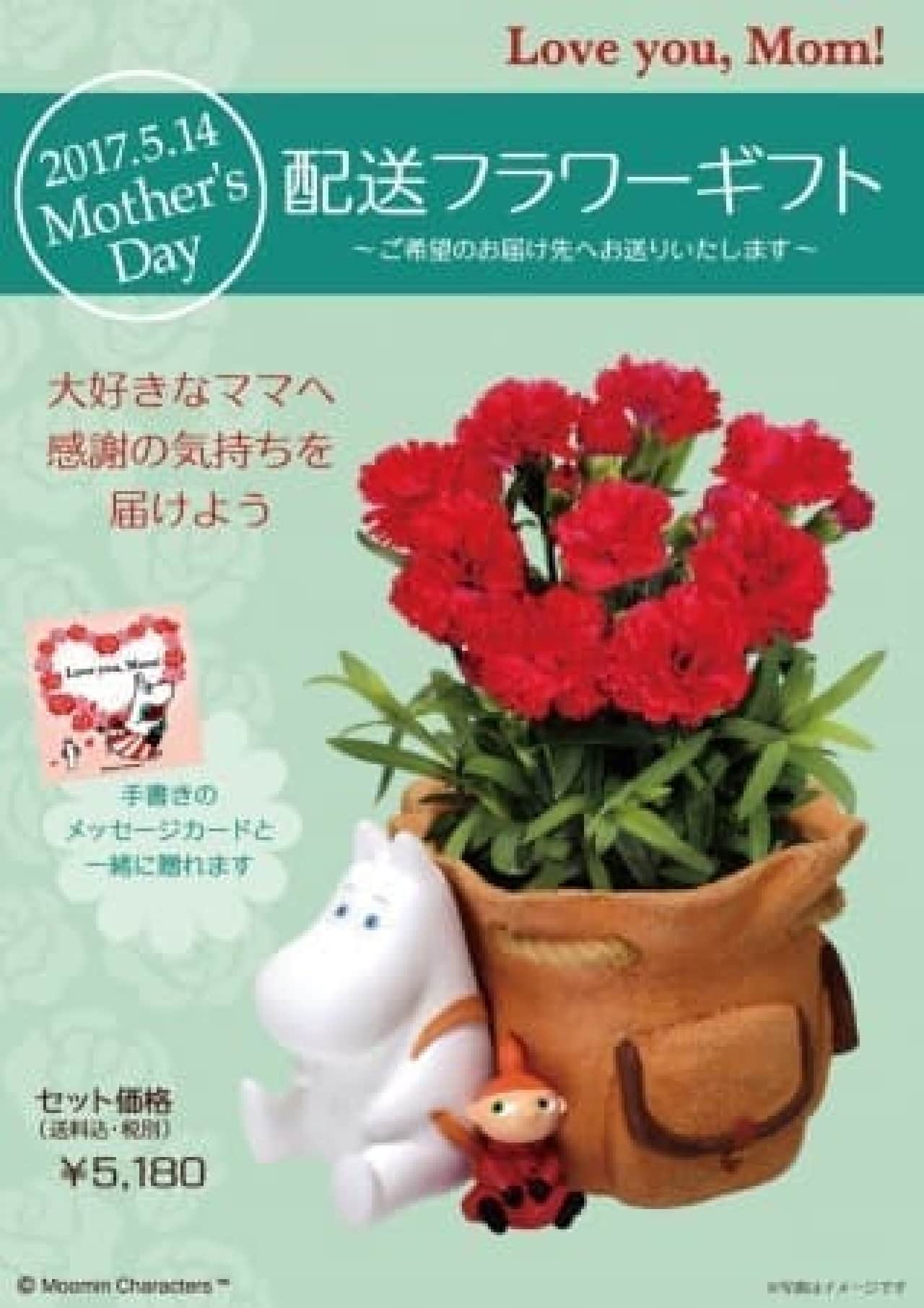 Mother's Day Limited "Moominmamma Gift Bag"