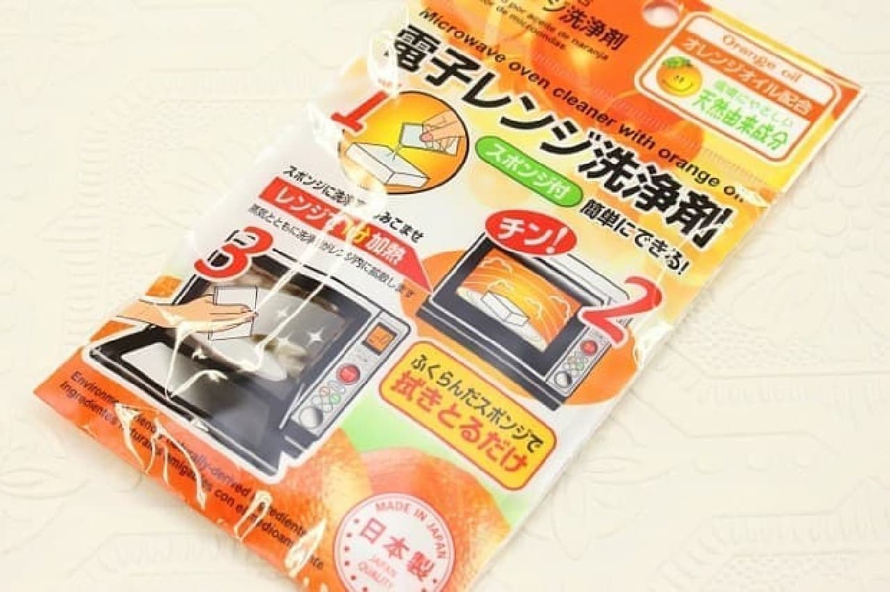 Daiso "Microwave Oven Detergent"