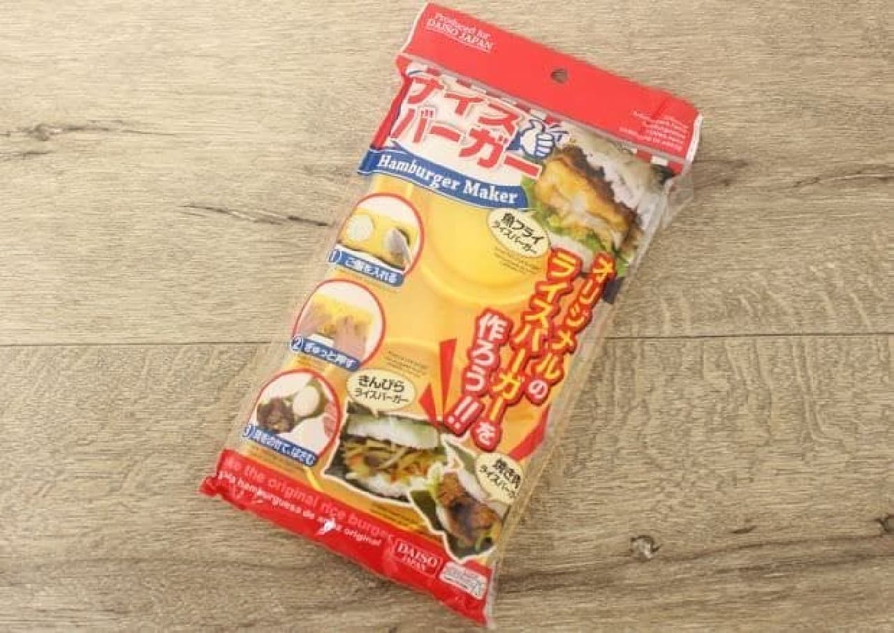 "Nice burger" is a product that allows you to make beautiful rice buns in 2 easy steps of packing and pushing.