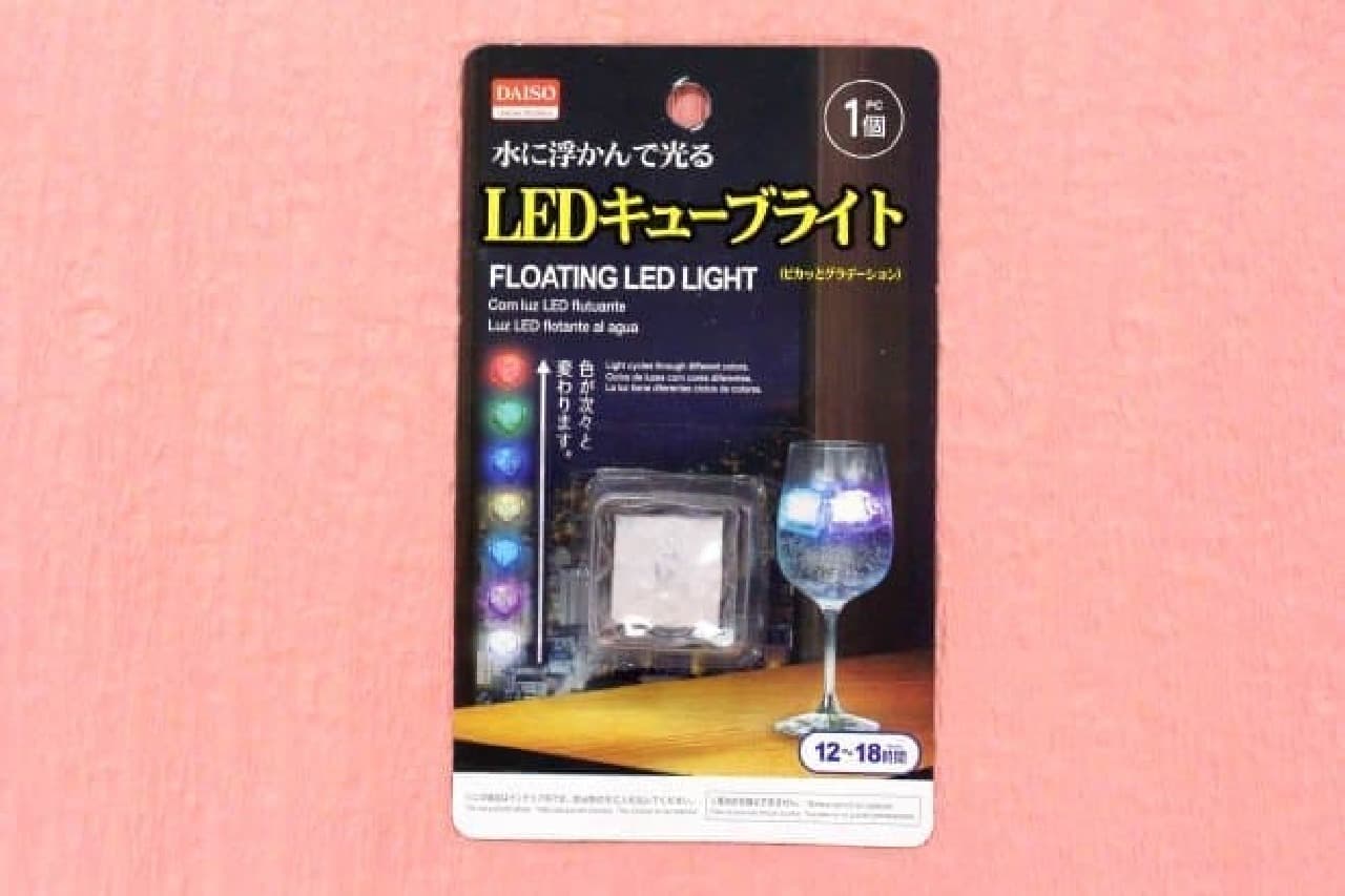 Daiso "LED cube light that floats on the water and shines"
