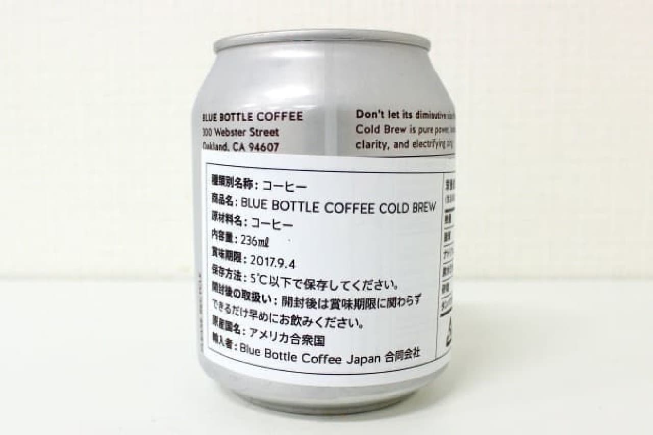 お土産にいかが ブルーボトルコーヒー の限定缶コーヒーが華やかでおいしい えんウチ