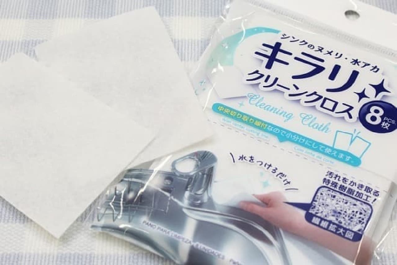 Cleaning sheet around water "Kirari Clean Cloth"