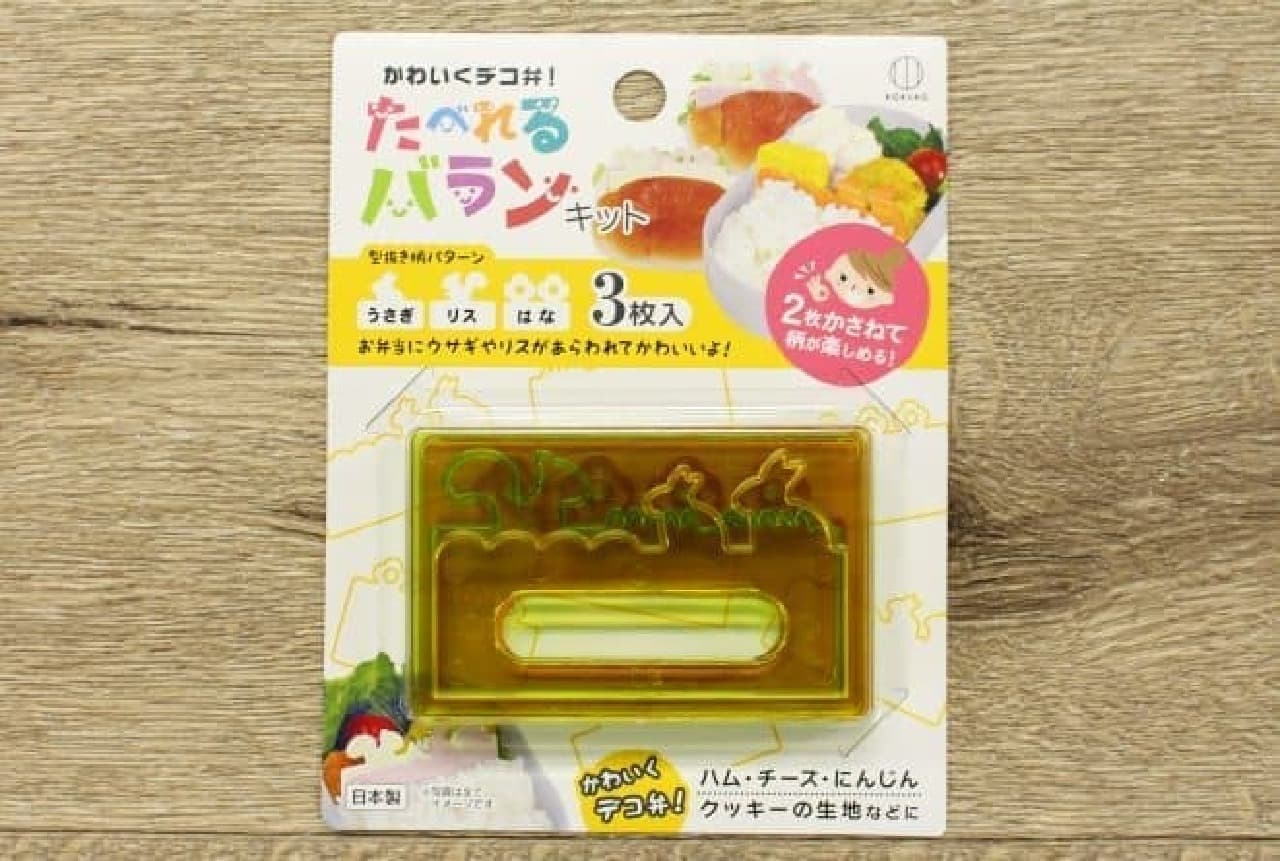 Hundred yen store "Eatable balun kit"