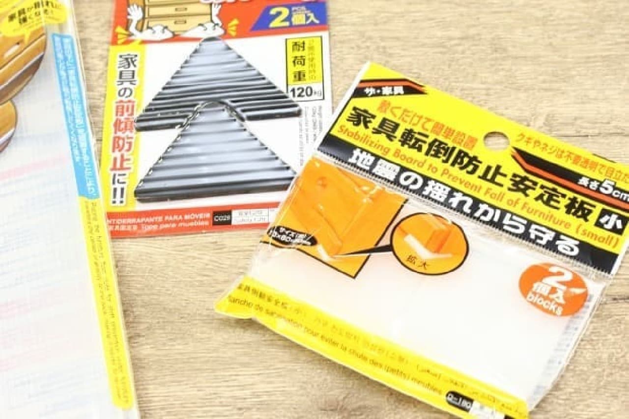 Seismic mats and furniture fall prevention stabilizers for Hundred yen store disaster prevention goods