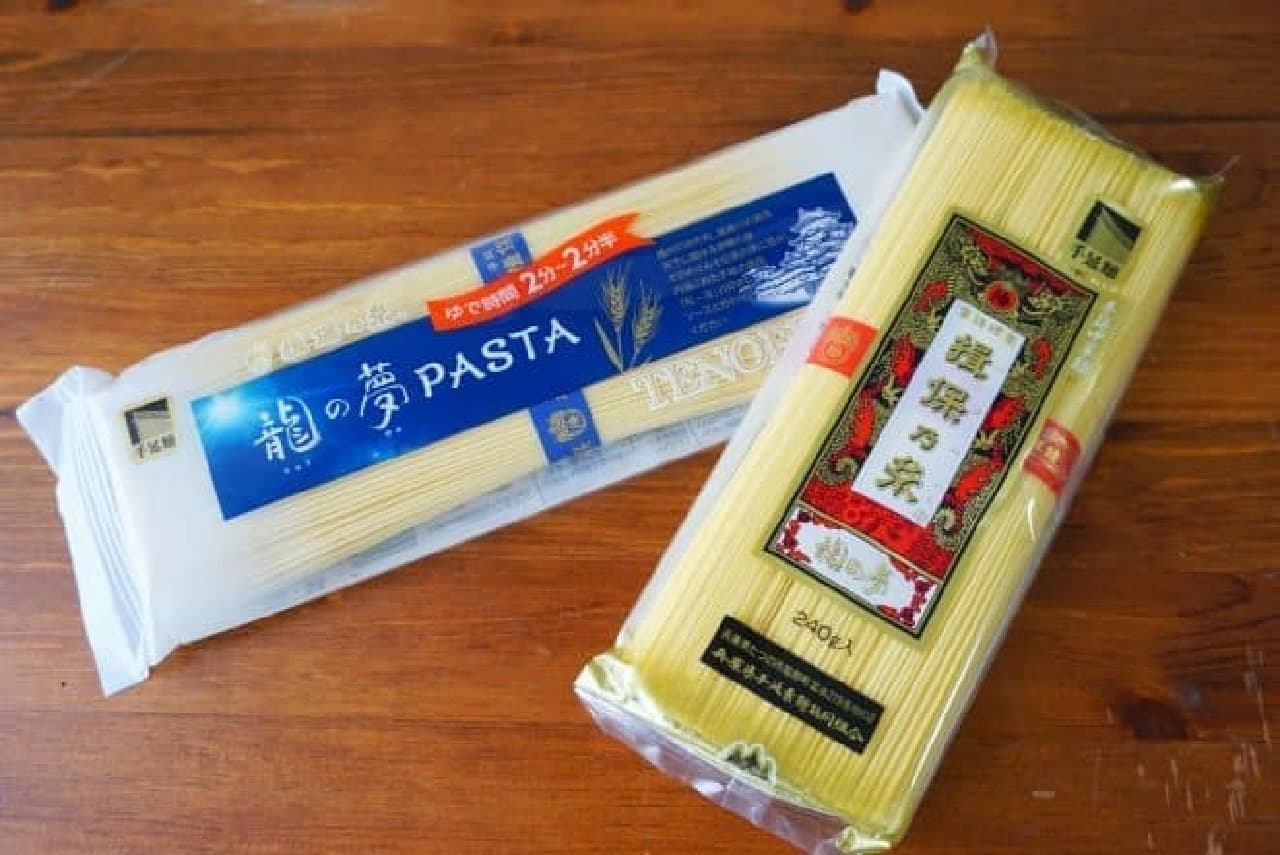 「揖保乃糸」のパスタと中華麺