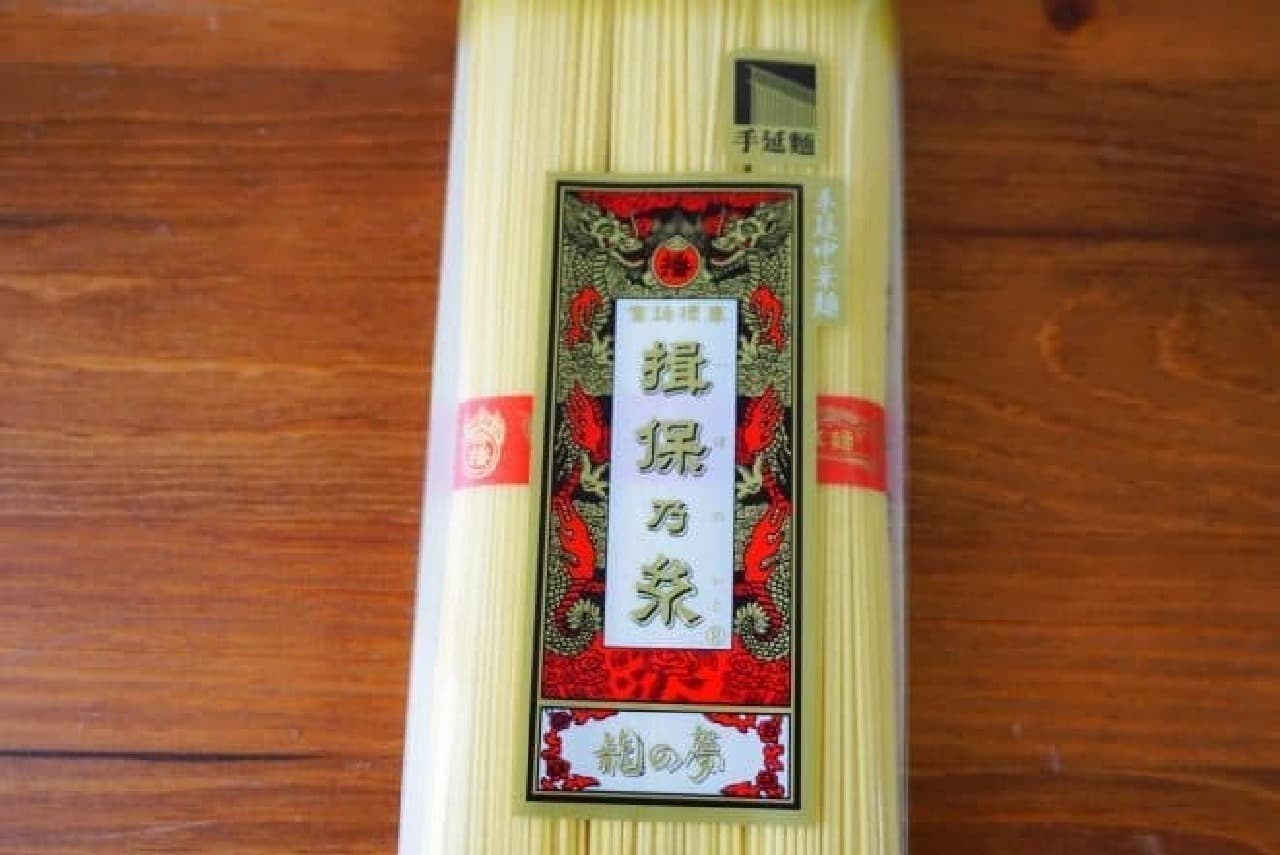 「揖保乃糸」のパスタと中華麺