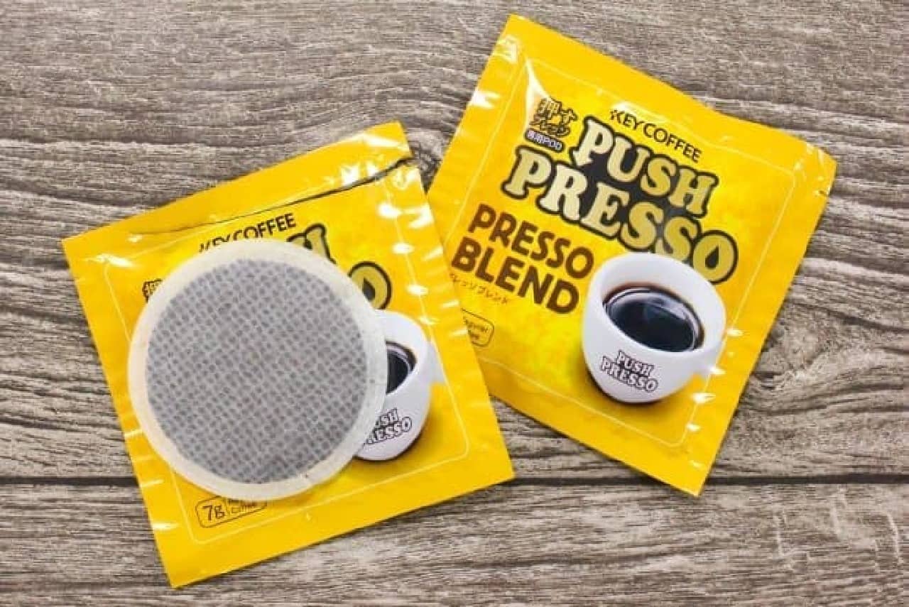キーコーヒーの「PUSH PRESSO（押すプレッソ）」