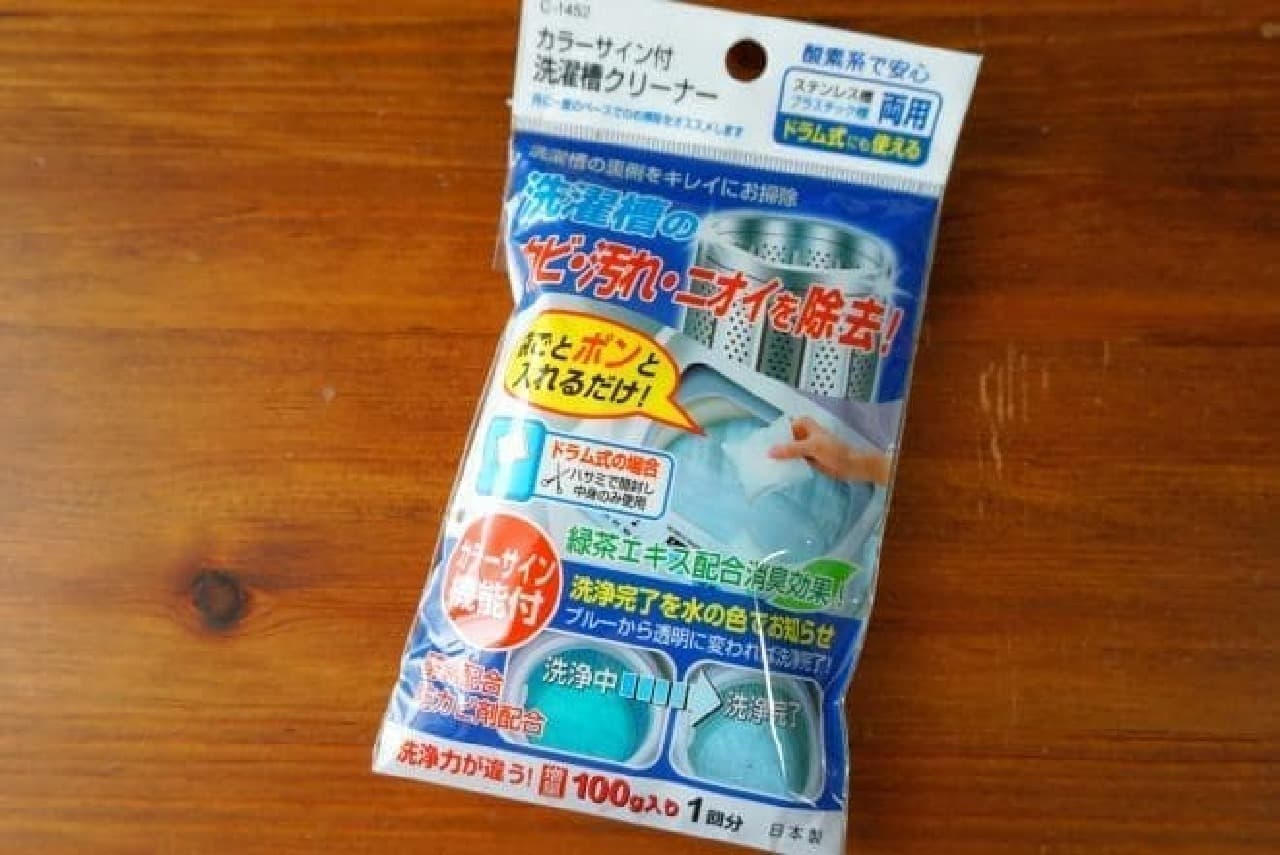 Summary of reviews of washing tub cleaners --Hundred yen store "washing tub cleaner with color sign" and Liberta "mold tornado" etc.