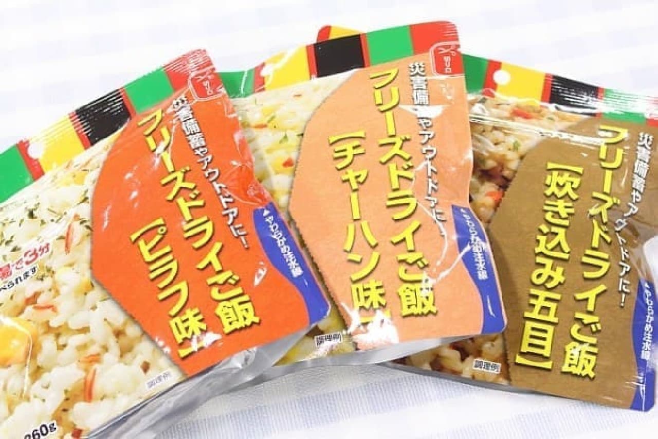 Nagatanien's emergency food "freeze-dried rice"