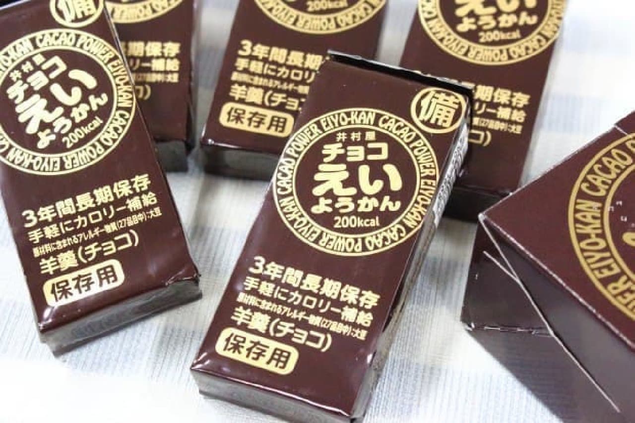 Imuraya's chocolate yokan