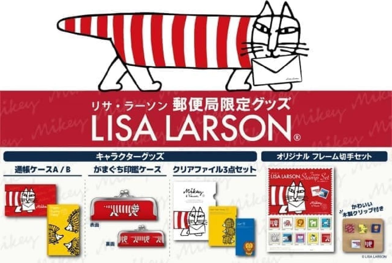 Limited goods of Mr. Lisa Larson at the post office