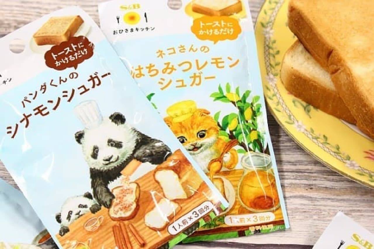 シュガートーストを簡単に パンダやネコのイラストが可愛い おひさまキッチン シリーズ えんウチ