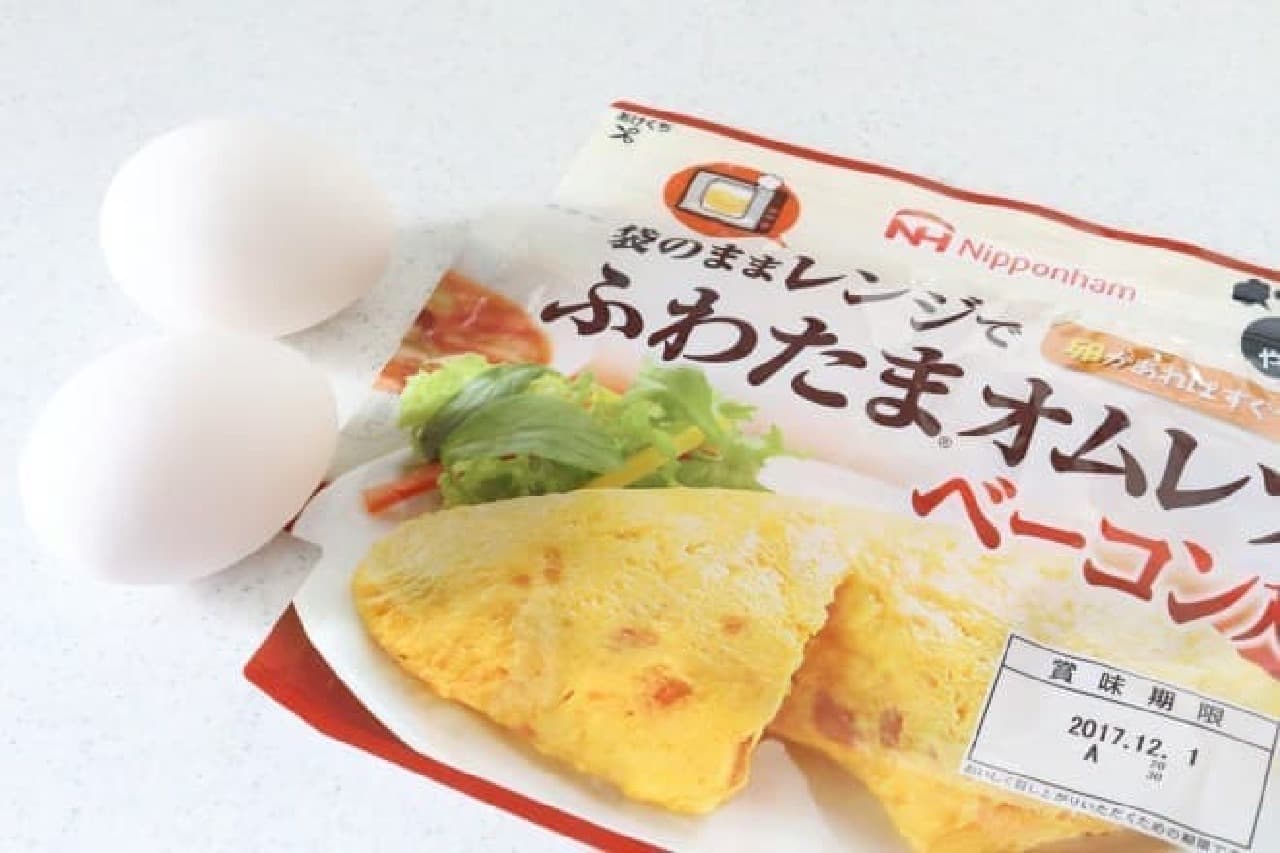 Nippon Ham "Fluffy omelet in a range with a bag"