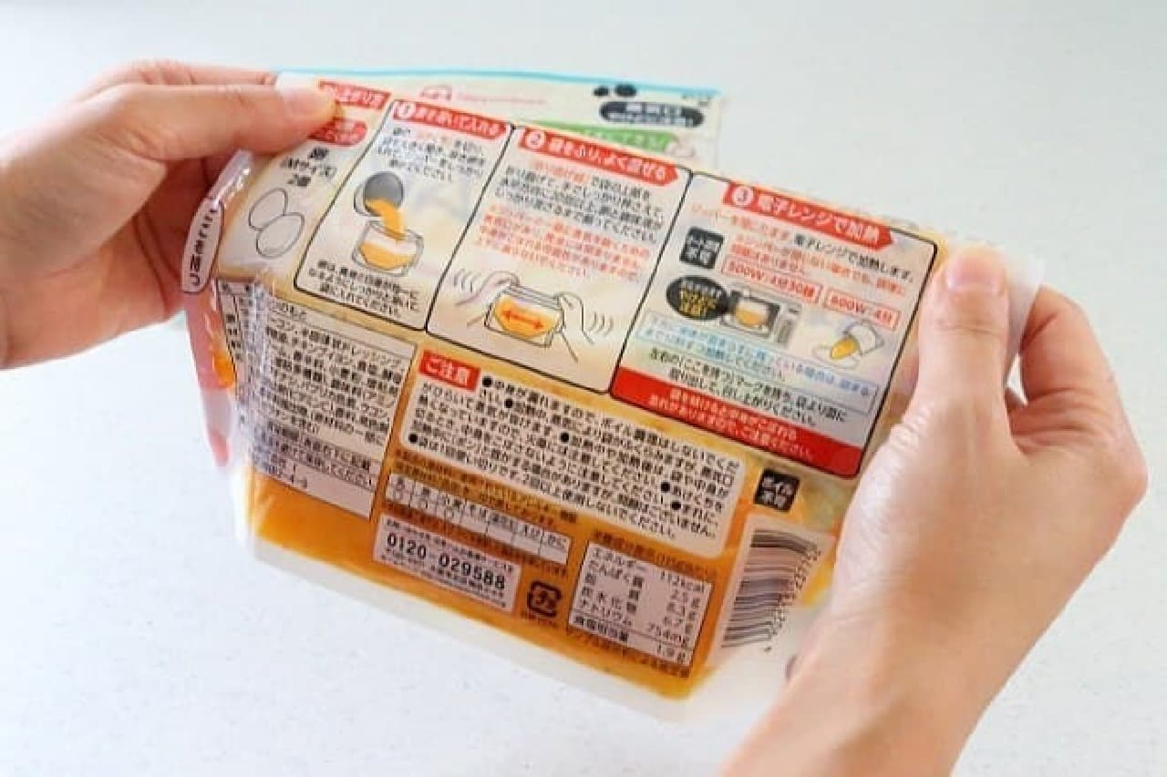 Nippon Ham "Fluffy omelet in a range with a bag"