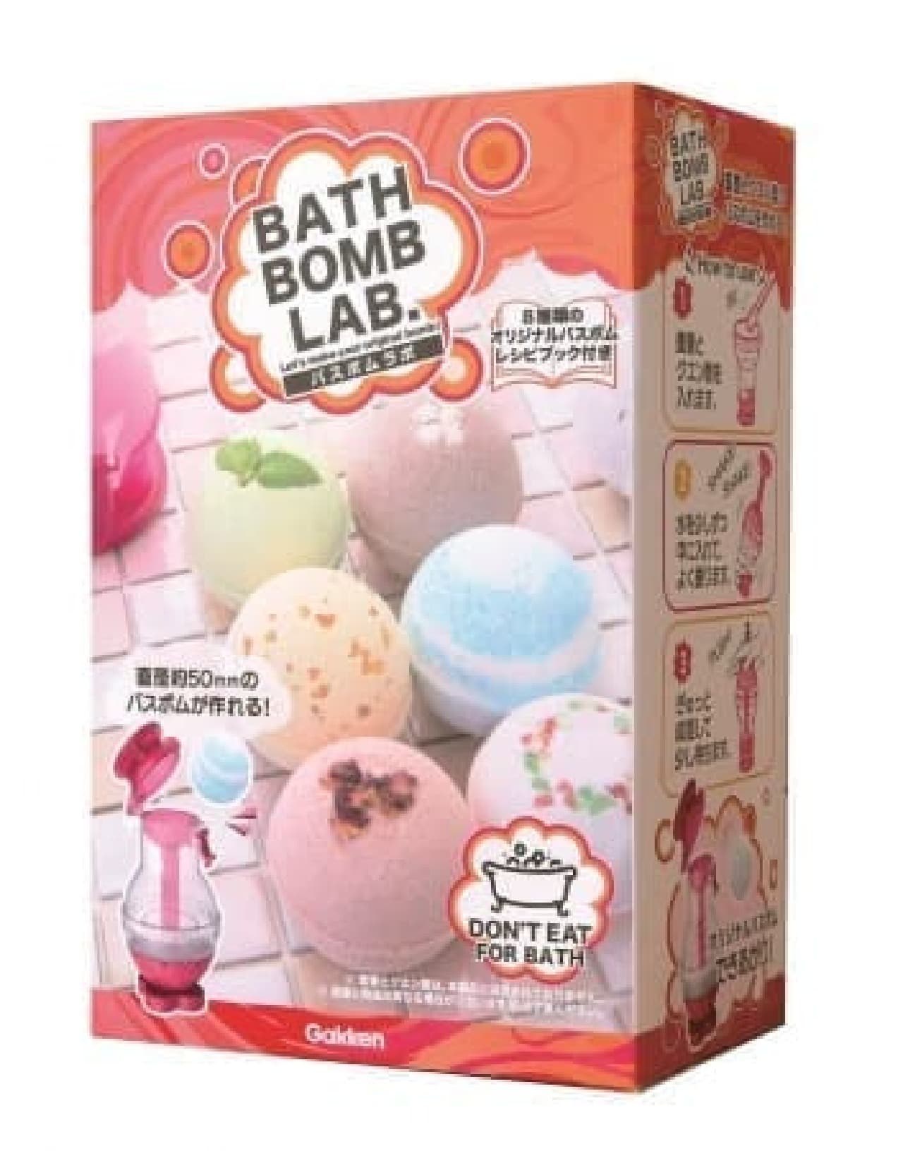 "Bath bomb lab", a kit that allows you to make handmade bath bombs (carbonated bath salts)