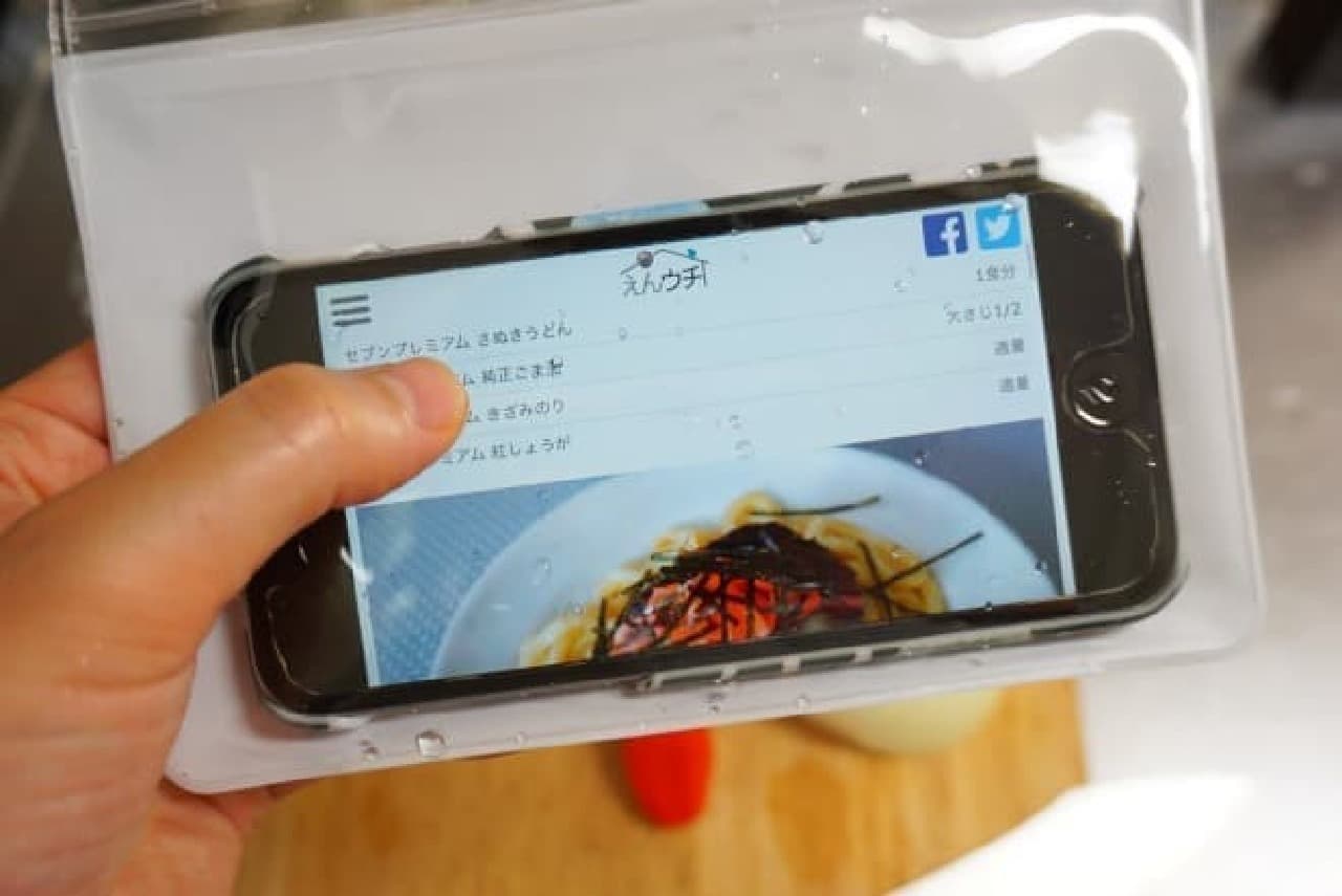 Daiso "Waterproof soft case that can be seen upright" Stand type for smartphones