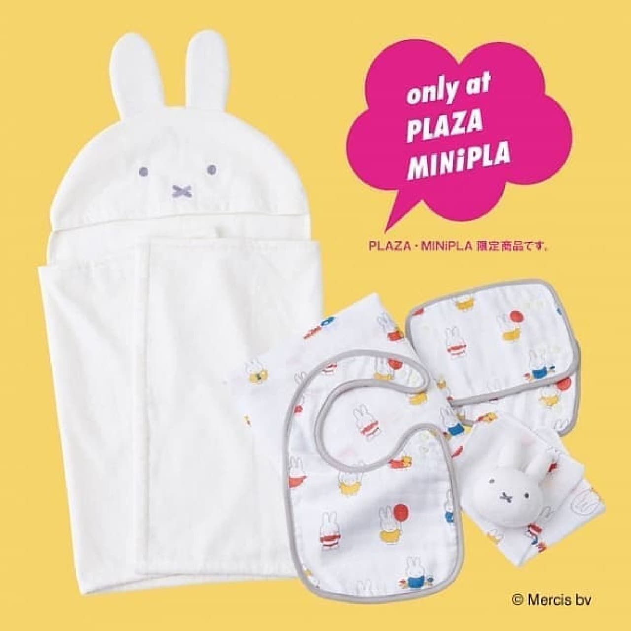 Miffy's baby items in PLAZA