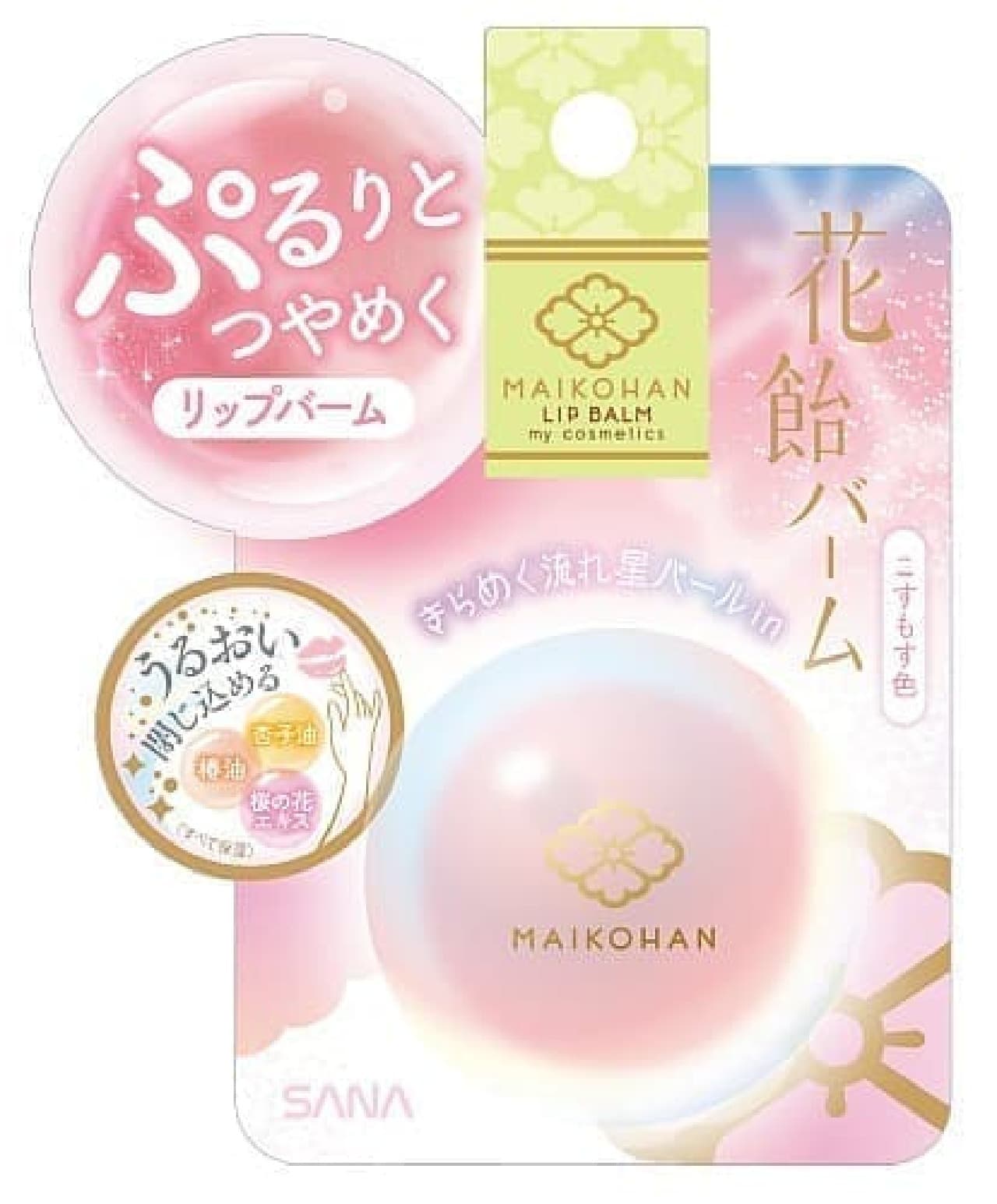 Maiko Hankara Lip Balm Limited Edition "Haname Balm"