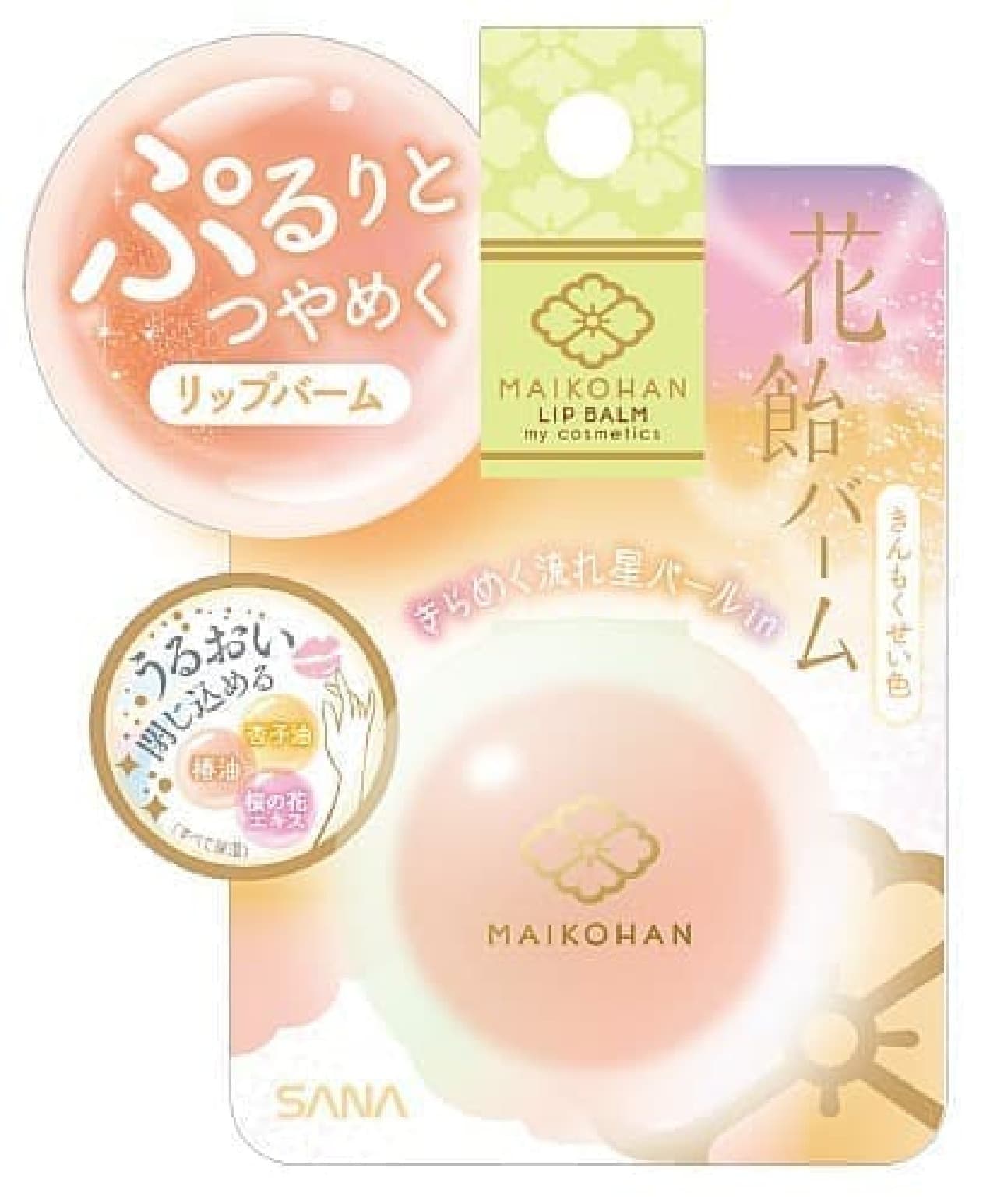 Maiko Hankara Lip Balm Limited Edition "Haname Balm"