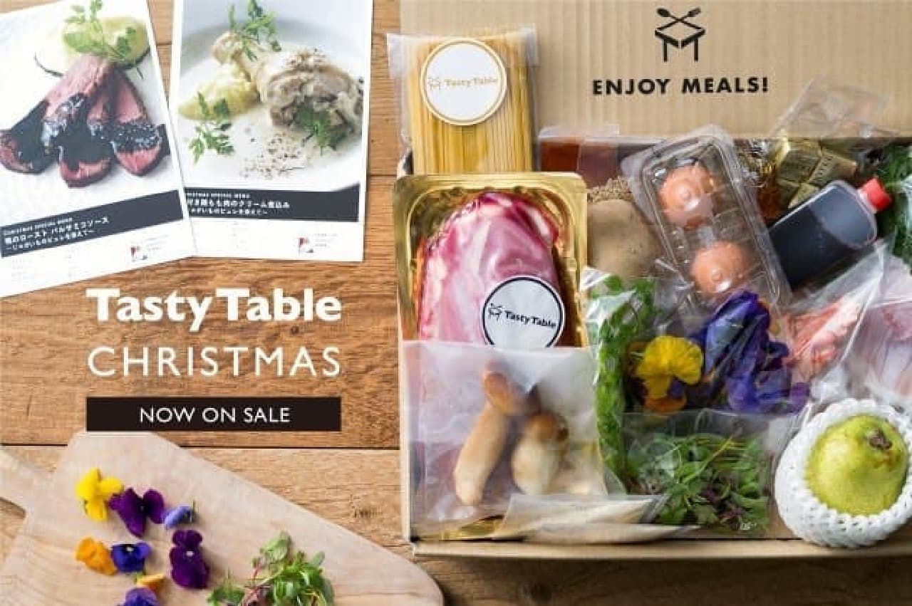TastyTable（テイスティーテーブル）クリスマス限定ミールキット