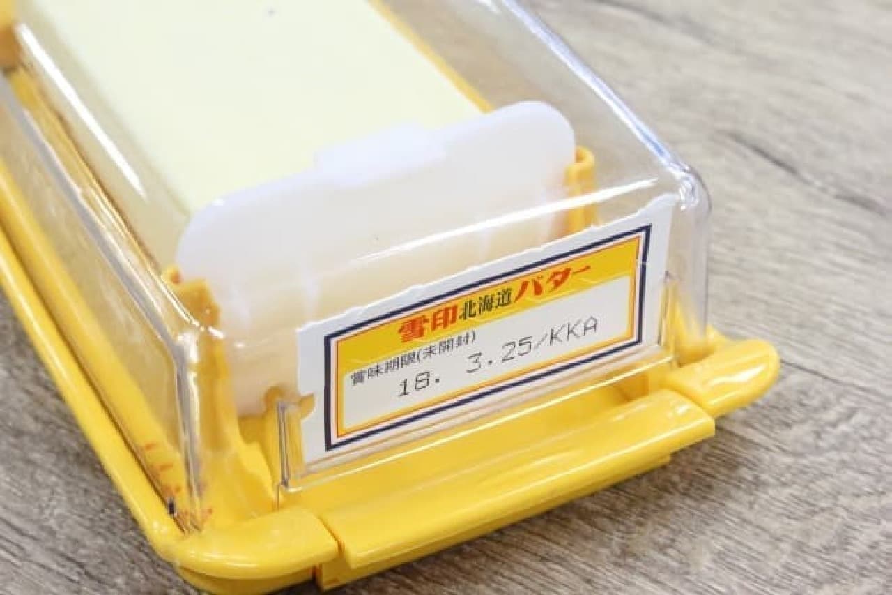 貝印のBready SELECT バターケース［カッター付き］