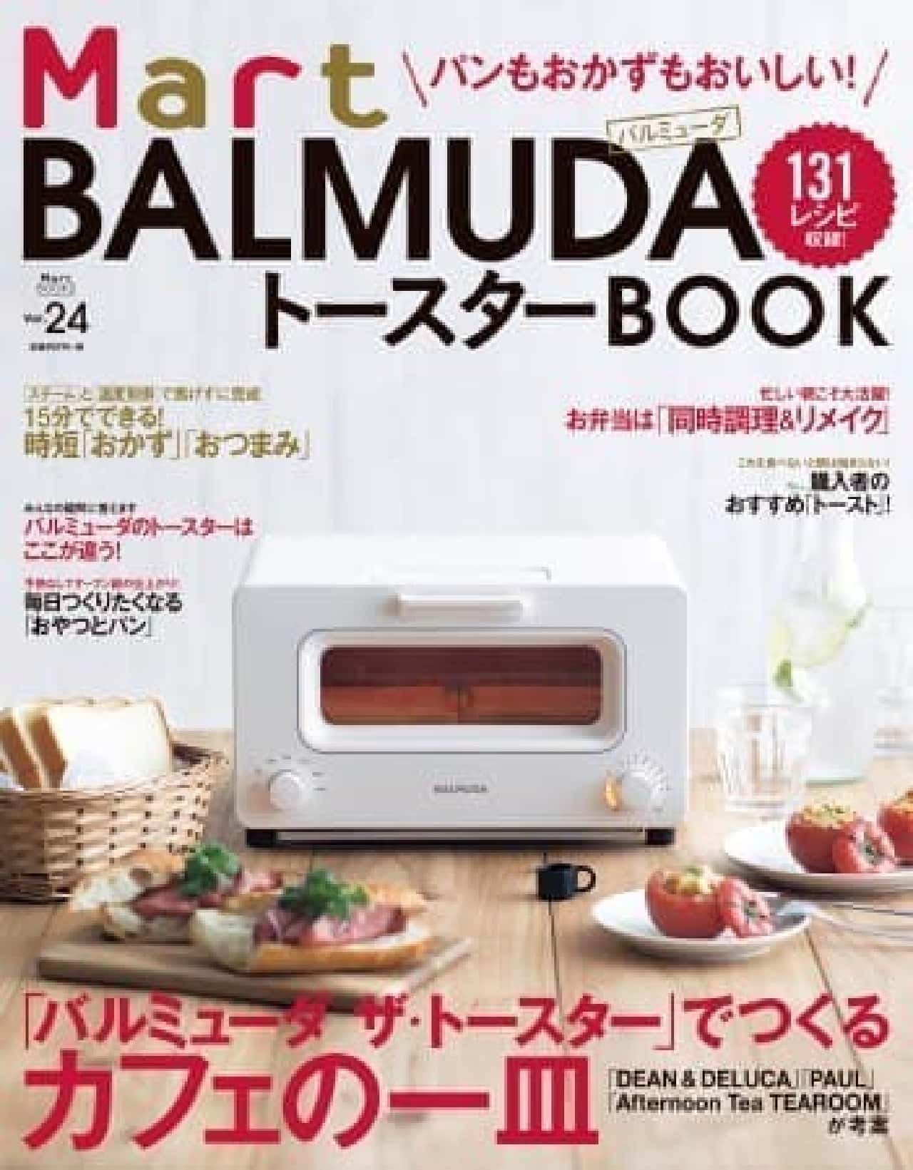 Easy bread and side dishes--Recipes for "Balmuda The Toaster" from Mart